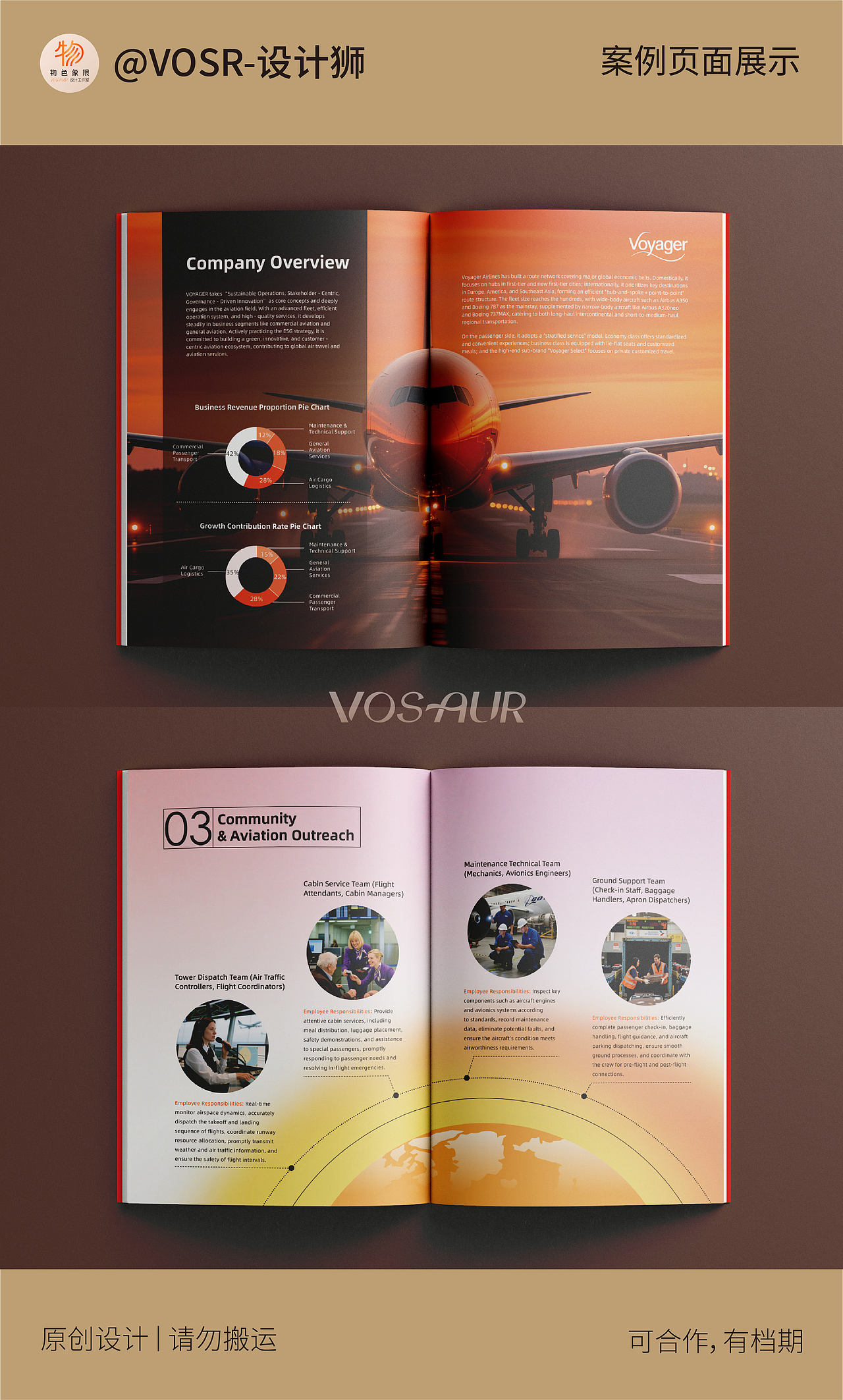 ©️橙黑航空画册| 用「科技感 + 人文」拿捏企业视觉（图ZNDAwNzA2Mzgw） - 书籍/画册 - 站酷设计师物色象限设计原创素材 - 站酷ZCOOL