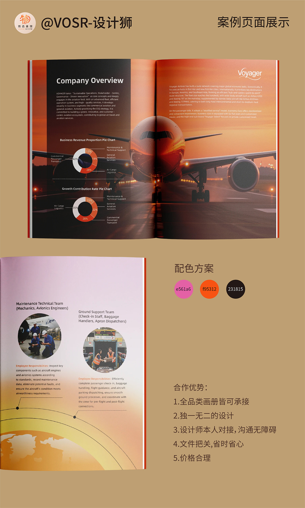 ©️橙黑航空画册| 用「科技感 + 人文」拿捏企业视觉（图ZNDAwNzA2NDA4） - 书籍/画册 - 站酷设计师物色象限设计原创素材 - 站酷ZCOOL