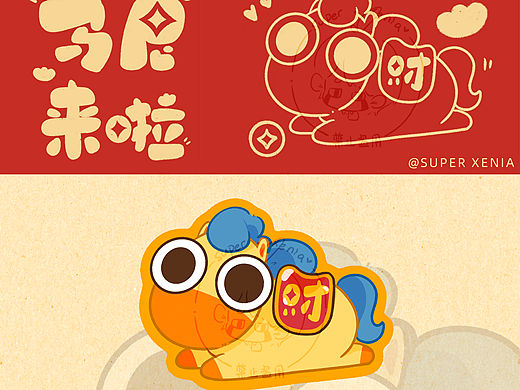 马尼来啦｜可授权（个人主页-ZNzI5NjY5MzY=） - 图案 - 站酷设计师SuperXenia原创素材 - 站酷ZCOOL