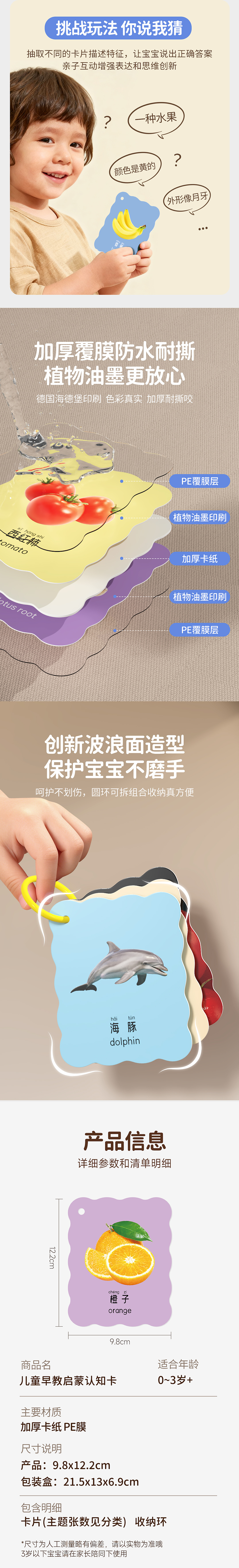 早教玩具-宝宝益智认知卡（图ZNDAwNzA2NTUy） - 电商 - 站酷设计师Picopig原创素材 - 站酷ZCOOL