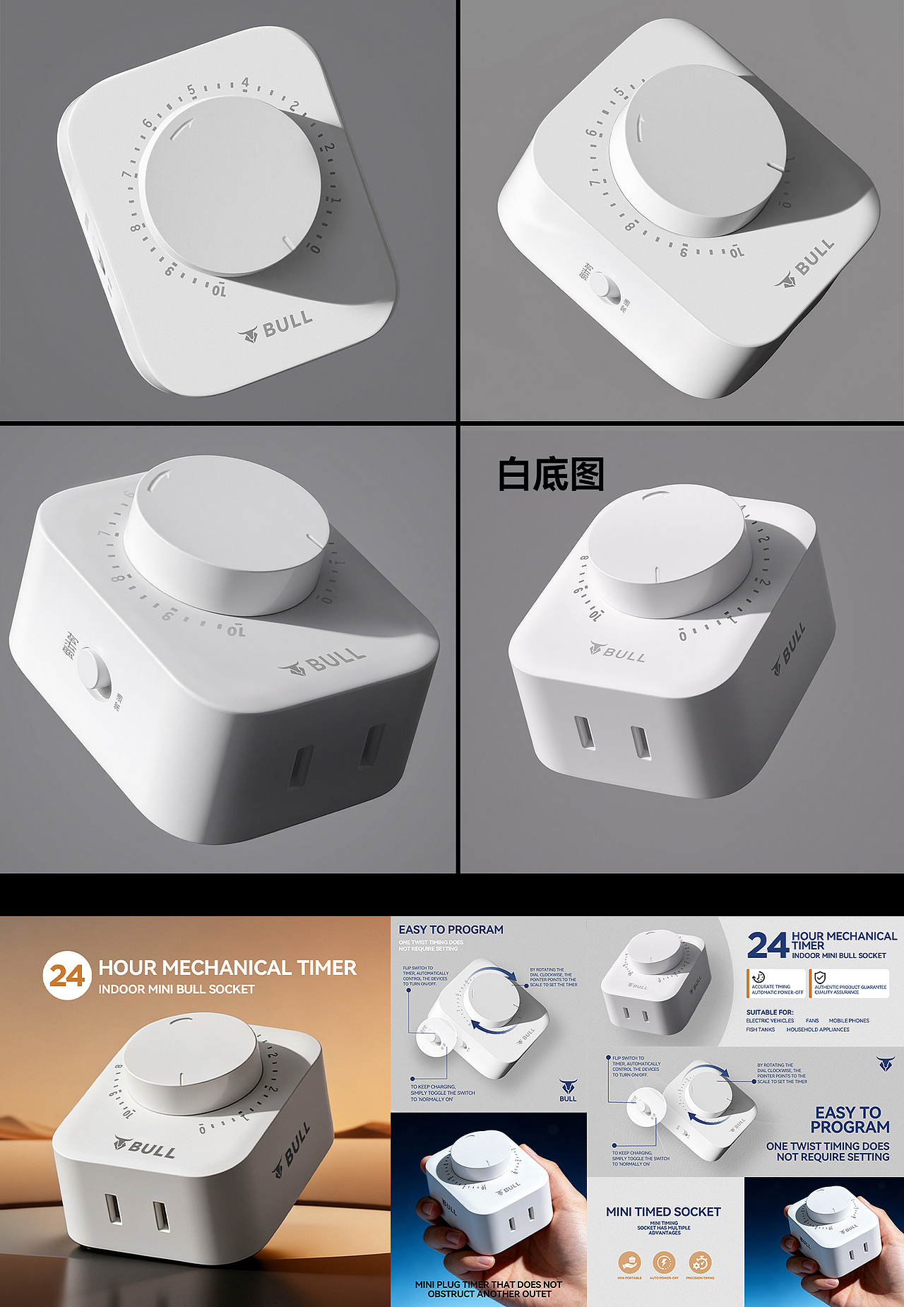 定时插座-小家电-亚马逊设计（图ZNDAwNzA2ODY0） - 电商 - 站酷设计师蕓客原创素材 - 站酷ZCOOL