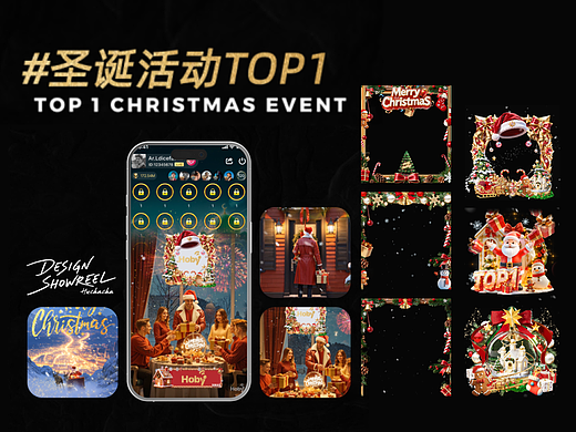 #圣诞节海外直播礼物·勋章·头框·主页资源