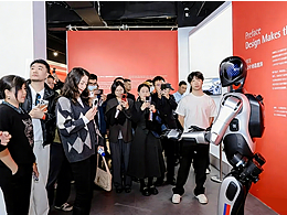 新質(zhì)設(shè)計(jì)——紅點(diǎn)產(chǎn)品設(shè)計(jì)大獎(jiǎng)·中國(guó)獲獎(jiǎng)作品精選展