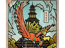 宝可梦（浮世绘）卡牌设计PTCG