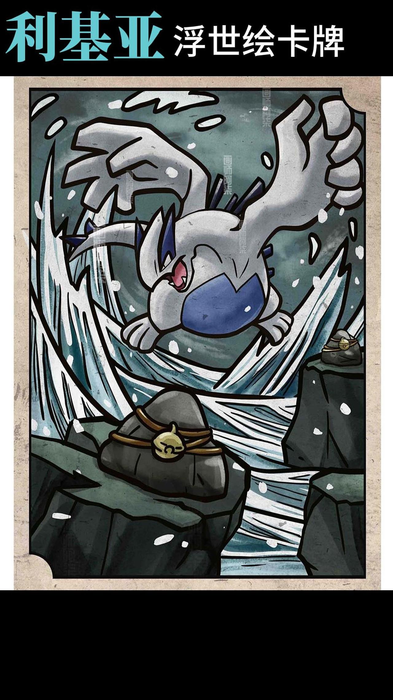 宝可梦（浮世绘）卡牌设计PTCG（图ZNDAwNzA4ODc2） - 新锐潮流插画 - 站酷设计师阿柒在画了原创素材 - 站酷ZCOOL