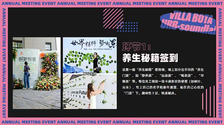 2026骡马假日职场牛马年终疗愈主题年会活动方案（图ZNDAwNzA5OTgw） - 文案/策划 - 站酷设计师精英策划圈可分享原创素材 - 站酷ZCOOL