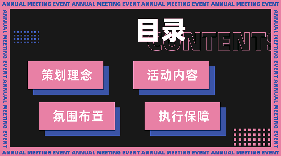 2026骡马假日职场牛马年终疗愈主题年会活动方案（图ZNDAwNzA5OTYw） - 文案/策划 - 站酷设计师精英策划圈可分享原创素材 - 站酷ZCOOL