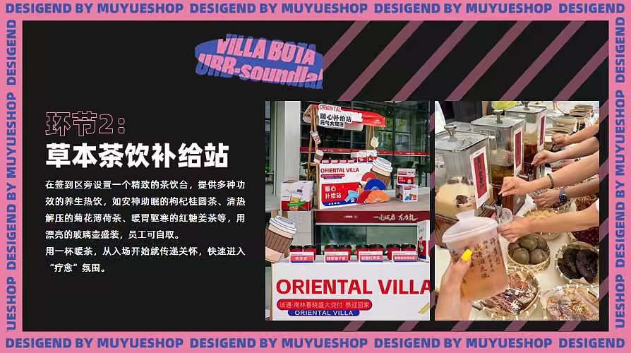 2026骡马假日职场牛马年终疗愈主题年会活动方案（图ZNDAwNzA5OTg0） - 文案/策划 - 站酷设计师精英策划圈可分享原创素材 - 站酷ZCOOL