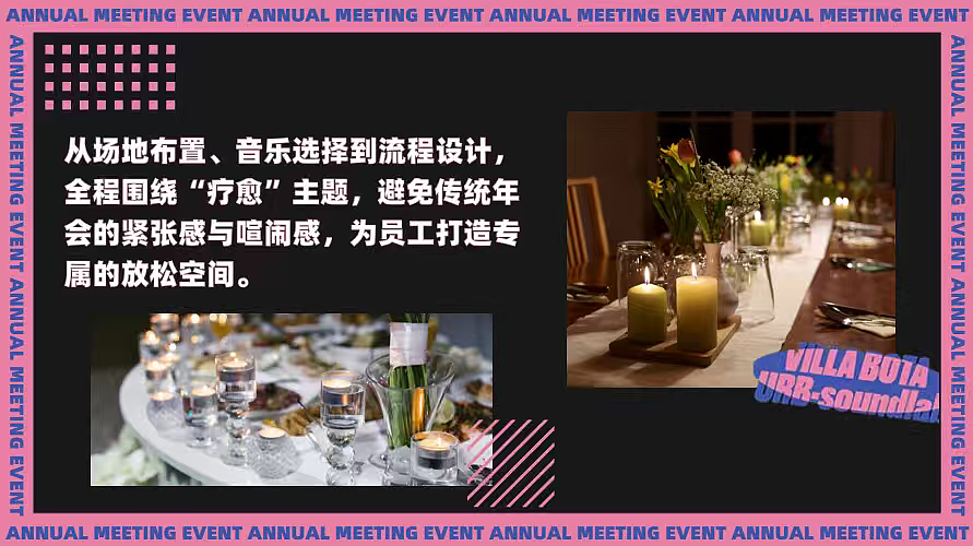 2026骡马假日职场牛马年终疗愈主题年会活动方案（图ZNDAwNzA5OTc2） - 文案/策划 - 站酷设计师精英策划圈可分享原创素材 - 站酷ZCOOL