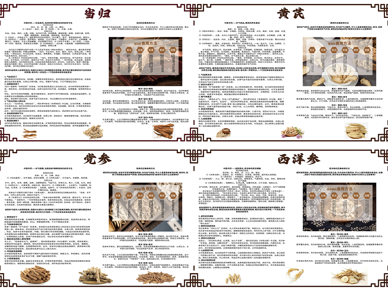 轻养生药材排版设计（图ZNDAwNzEwNTAw） - 海报 - 站酷设计师小羊芝士饼原创素材 - 站酷ZCOOL