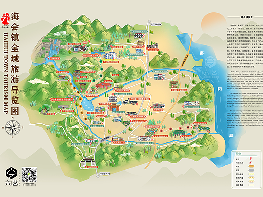 庐山海会镇全域旅游导览手绘地图设计
