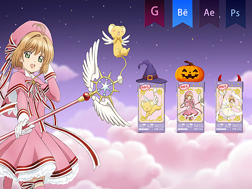 《蒙牛酸酸乳x小樱TVC》MG动画——安戈力文化