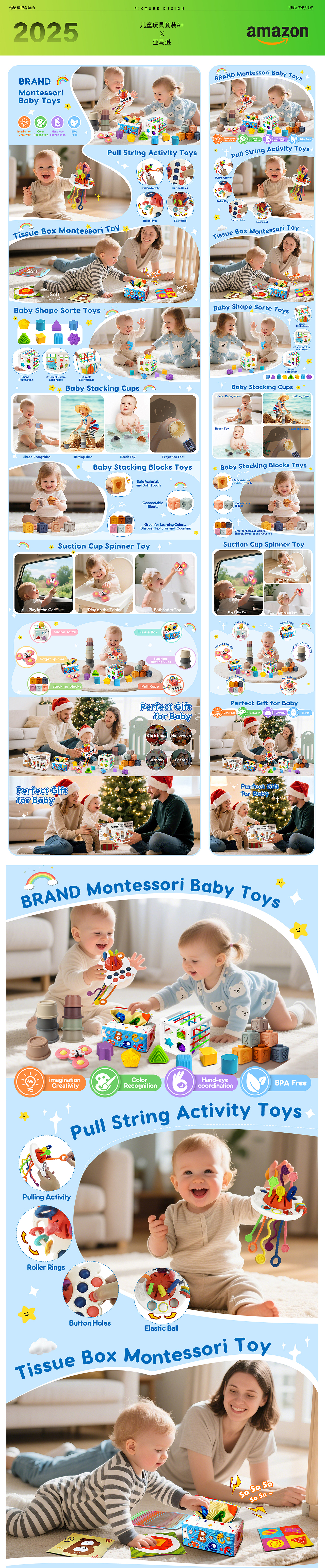 亚马逊套图 x 儿童拉拉乐玩具套装（图ZNDAwNzE4MzEy） - 品牌 - 站酷设计师你这样很危险的原创素材 - 站酷ZCOOL