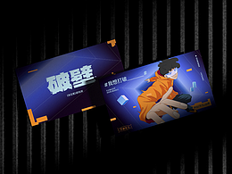 破壁丨 非日常研究所品牌活動(dòng)