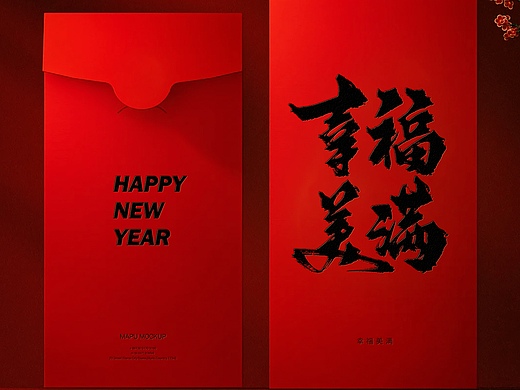 书法红包设计