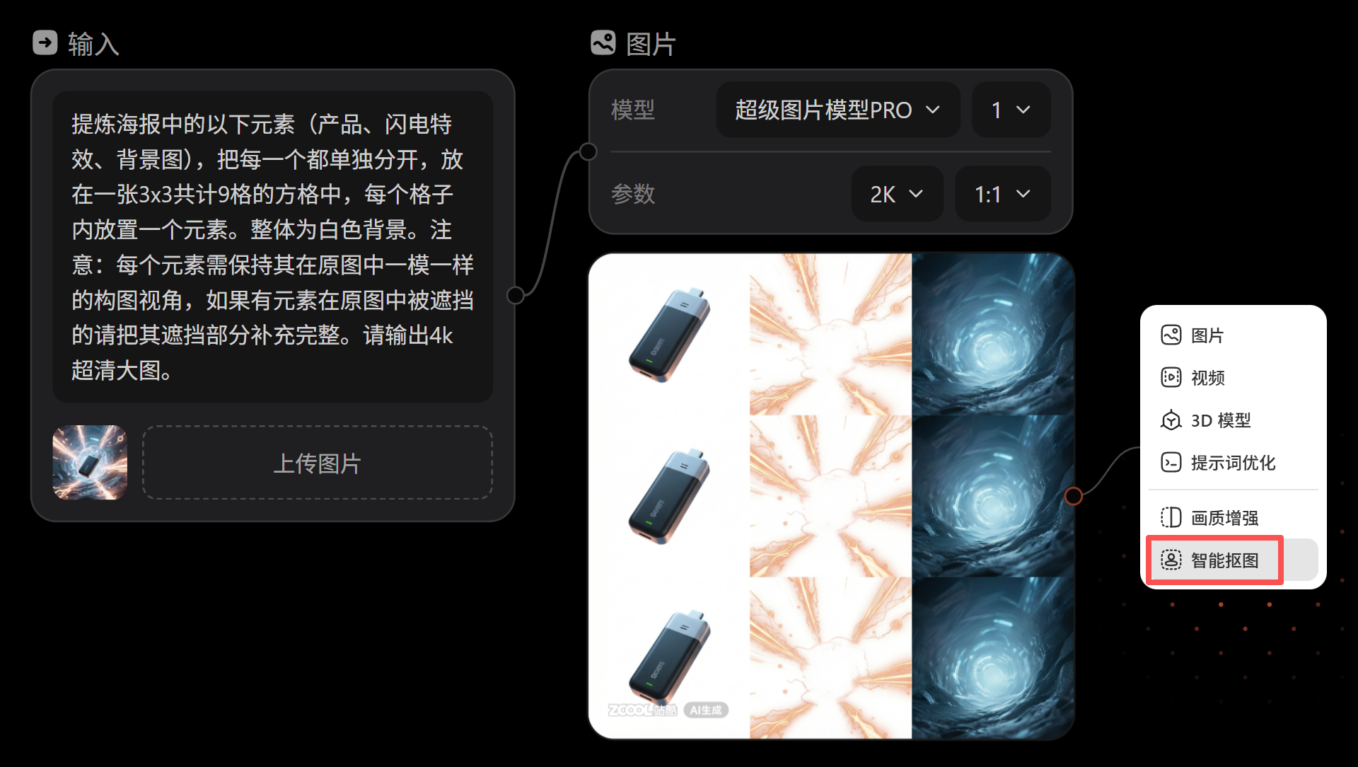 多出图，少抽卡，5个AI省钱提效小方法~（图ZMTUzNTM1MTY=） - 教程 - 站酷设计师杰克sean原创素材 - 站酷ZCOOL