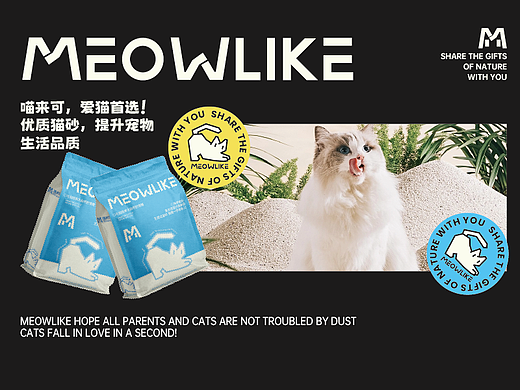 喵来可宠物品牌设计