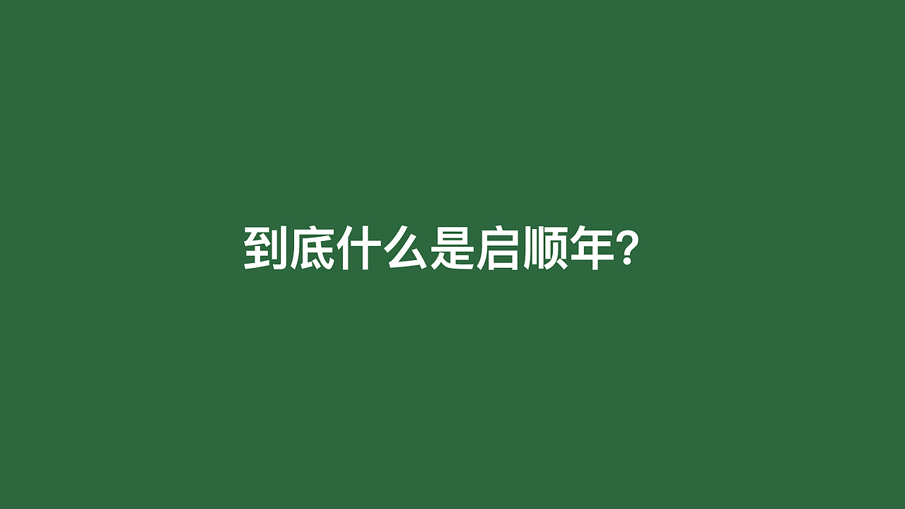 嘉士伯 X LBD ｜嘉士伯马年CNY限定包装设计（图ZNDAwNzIxMjU2） - 包装 - 站酷设计师LBD品牌创意原创素材 - 站酷ZCOOL