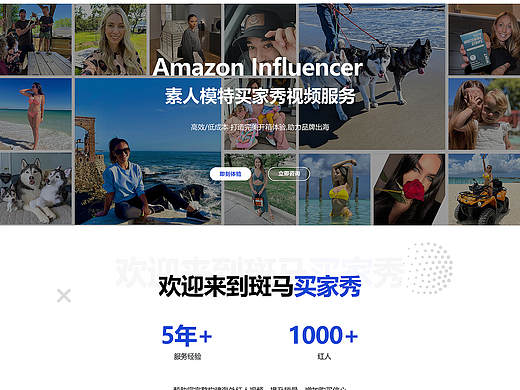 斑馬跨境（個人主頁-ZNzI5NTUyMjQ=） - 電商 - 站酷設計師沉睡的檳榔原創(chuàng)素材 - 站酷ZCOOL