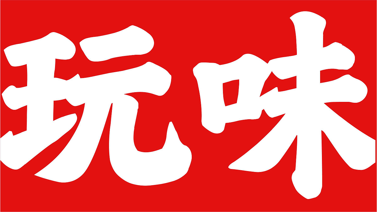 辣千翻重庆蘸料品牌战略升级全案策划（图ZNDAwNzIzMDQw） - 品牌 - 站酷设计师虎派品牌策划原创素材 - 站酷ZCOOL