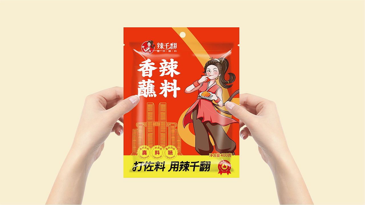辣千翻重庆蘸料品牌战略升级全案策划（图ZNDAwNzIzMDU2） - 品牌 - 站酷设计师虎派品牌策划原创素材 - 站酷ZCOOL