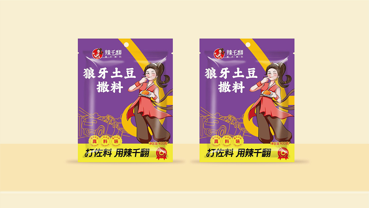 辣千翻重庆蘸料品牌战略升级全案策划（图ZNDAwNzIzMTAw） - 品牌 - 站酷设计师虎派品牌策划原创素材 - 站酷ZCOOL