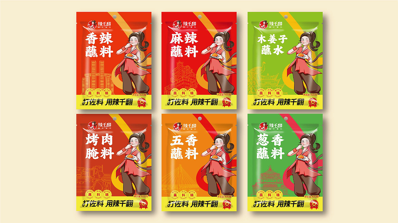 辣千翻重庆蘸料品牌战略升级全案策划（图ZNDAwNzIzMTEy） - 品牌 - 站酷设计师虎派品牌策划原创素材 - 站酷ZCOOL