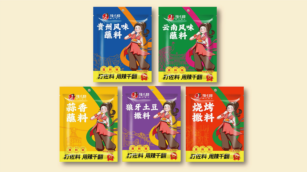 辣千翻重庆蘸料品牌战略升级全案策划（图ZNDAwNzIzMTE2） - 品牌 - 站酷设计师虎派品牌策划原创素材 - 站酷ZCOOL