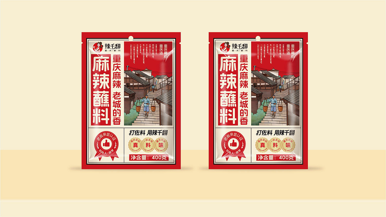 辣千翻重庆蘸料品牌战略升级全案策划（图ZNDAwNzIzMTQ4） - 品牌 - 站酷设计师虎派品牌策划原创素材 - 站酷ZCOOL