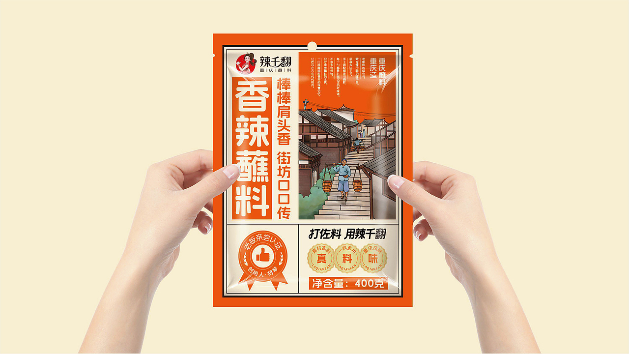 辣千翻重庆蘸料品牌战略升级全案策划（图ZNDAwNzIzMTYw） - 品牌 - 站酷设计师虎派品牌策划原创素材 - 站酷ZCOOL