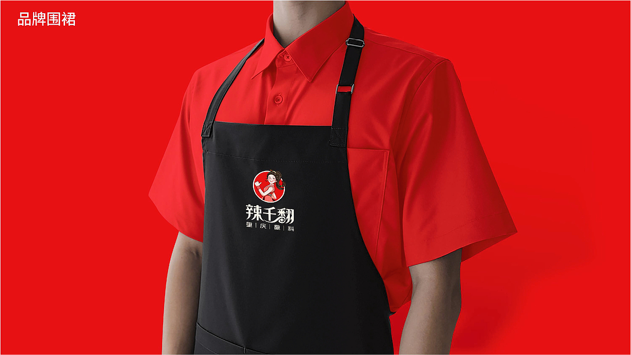 辣千翻重庆蘸料品牌战略升级全案策划（图ZNDAwNzIzMTk2） - 品牌 - 站酷设计师虎派品牌策划原创素材 - 站酷ZCOOL