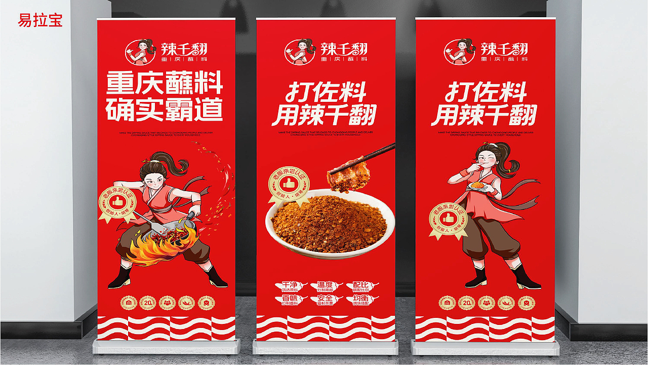 辣千翻重庆蘸料品牌战略升级全案策划（图ZNDAwNzIzMjE2） - 品牌 - 站酷设计师虎派品牌策划原创素材 - 站酷ZCOOL
