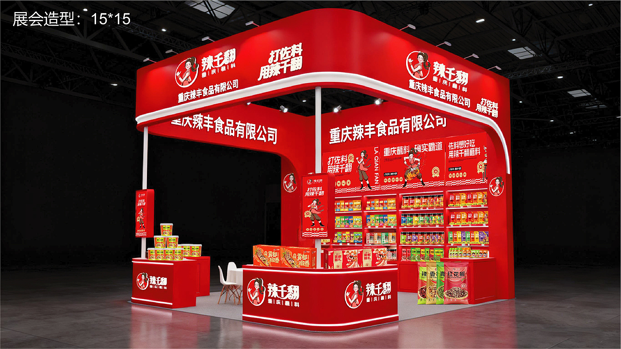 辣千翻重庆蘸料品牌战略升级全案策划（图ZNDAwNzIzMjI4） - 品牌 - 站酷设计师虎派品牌策划原创素材 - 站酷ZCOOL