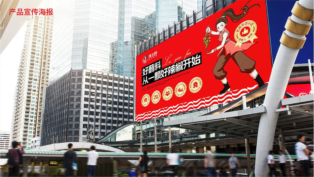 辣千翻重庆蘸料品牌战略升级全案策划（图ZNDAwNzIzMjEy） - 品牌 - 站酷设计师虎派品牌策划原创素材 - 站酷ZCOOL