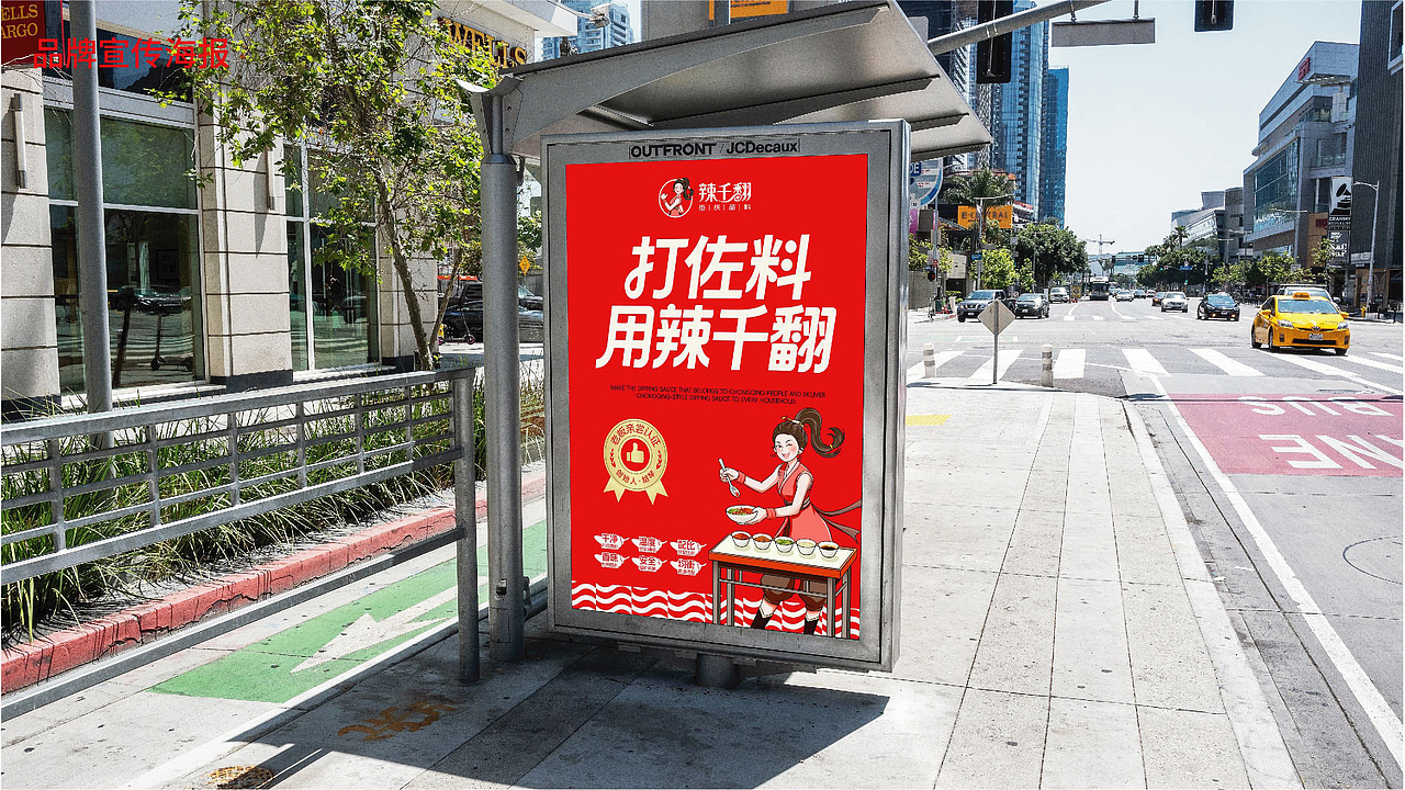 辣千翻重庆蘸料品牌战略升级全案策划（图ZNDAwNzIzMjA4） - 品牌 - 站酷设计师虎派品牌策划原创素材 - 站酷ZCOOL