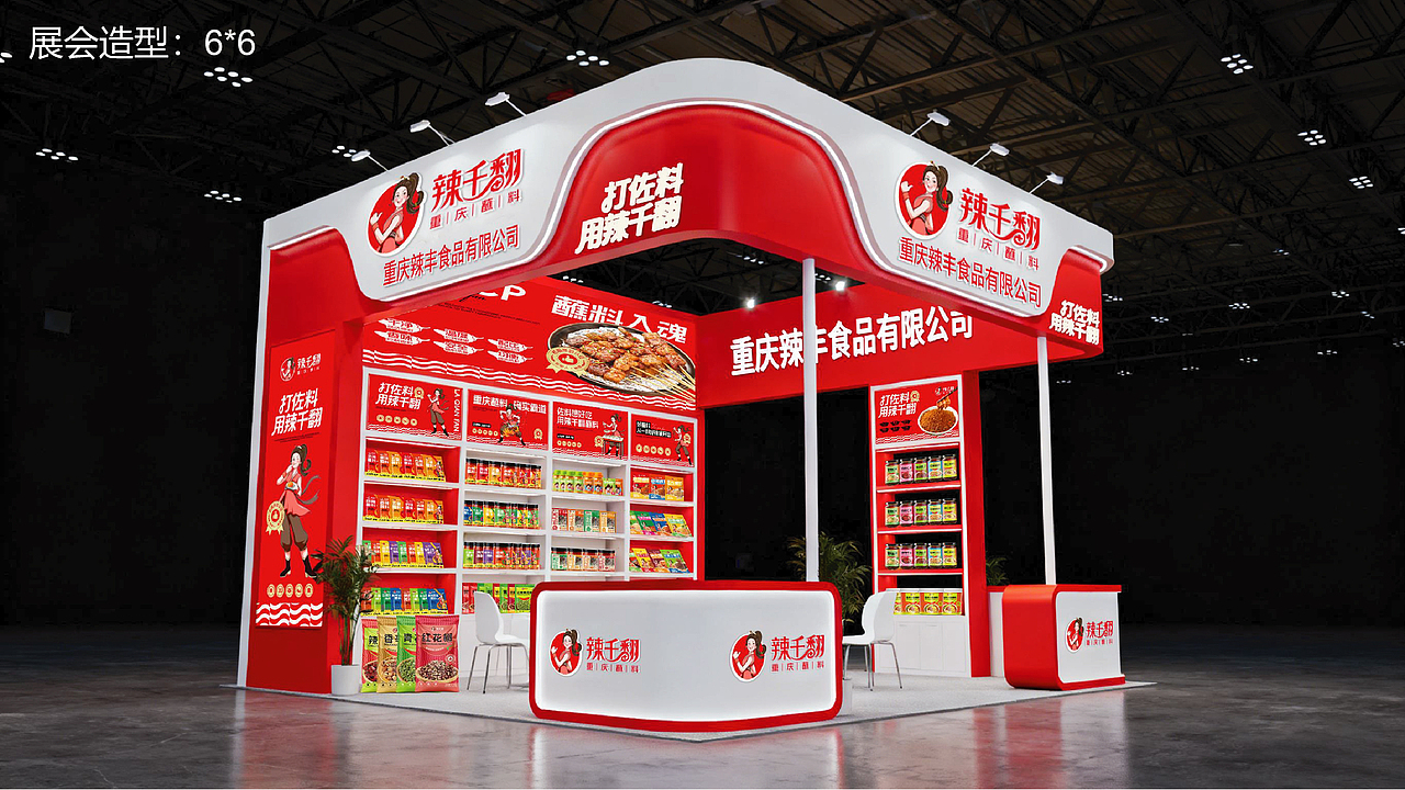 辣千翻重庆蘸料品牌战略升级全案策划（图ZNDAwNzIzMjI0） - 品牌 - 站酷设计师虎派品牌策划原创素材 - 站酷ZCOOL