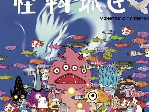 想象中的海的世界