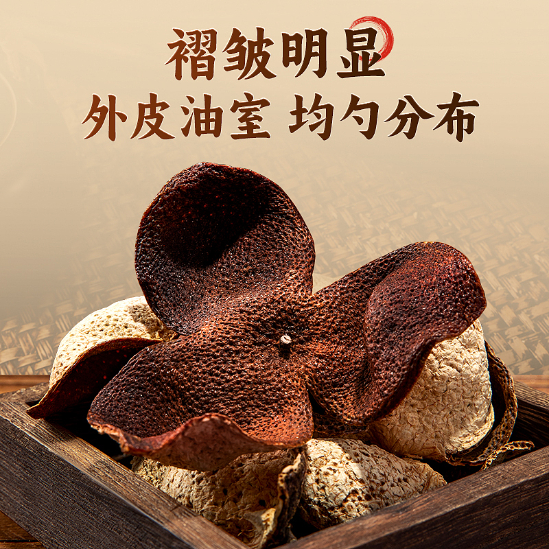 陈皮详情页（图ZNDAwNzI2NTUy） - 其他平面 - 站酷设计师贵州石头原创素材 - 站酷ZCOOL