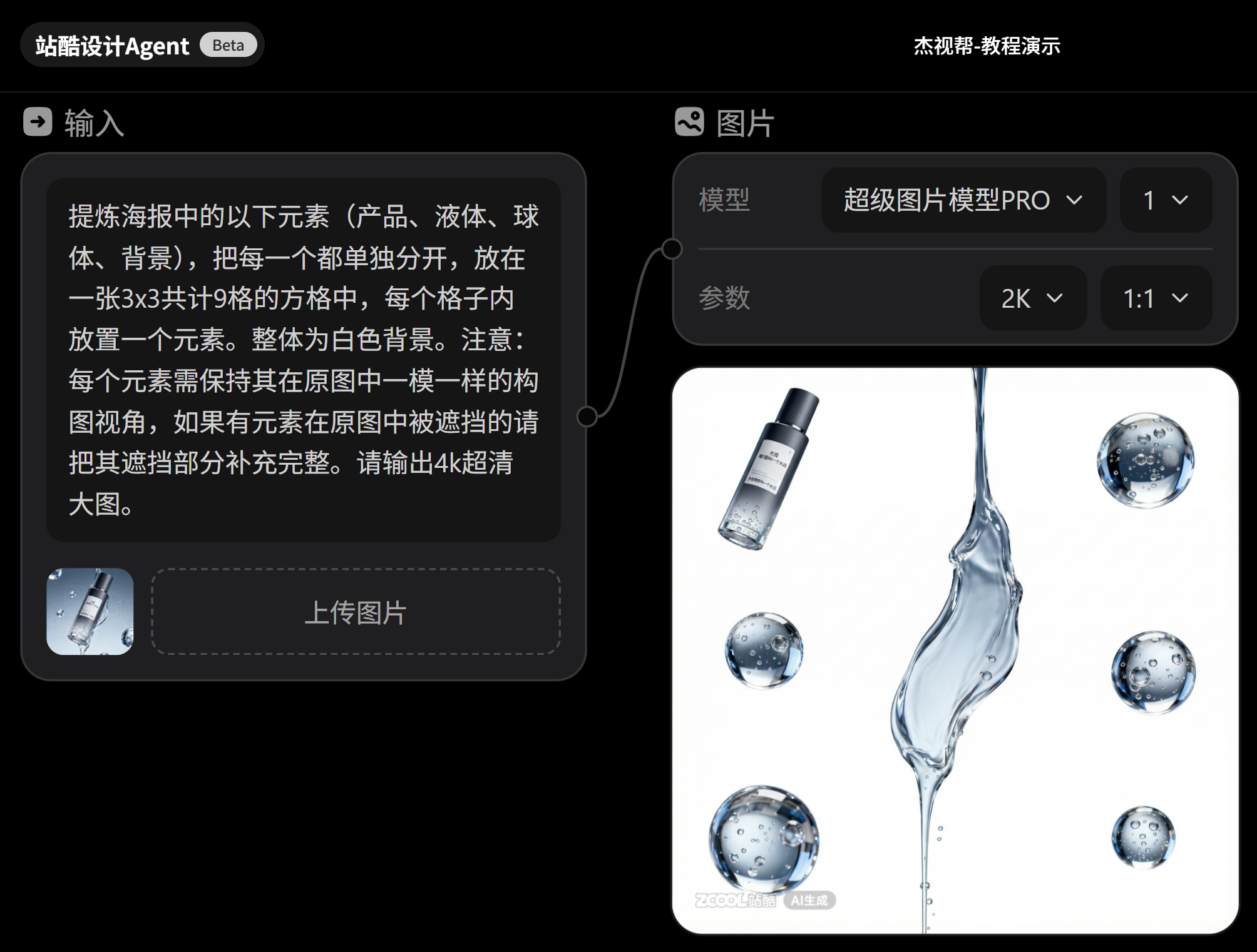 多出图，少抽卡，5个AI省钱提效小方法~（图ZMTUzNTM5MDQ=） - 教程 - 站酷设计师杰克sean原创素材 - 站酷ZCOOL