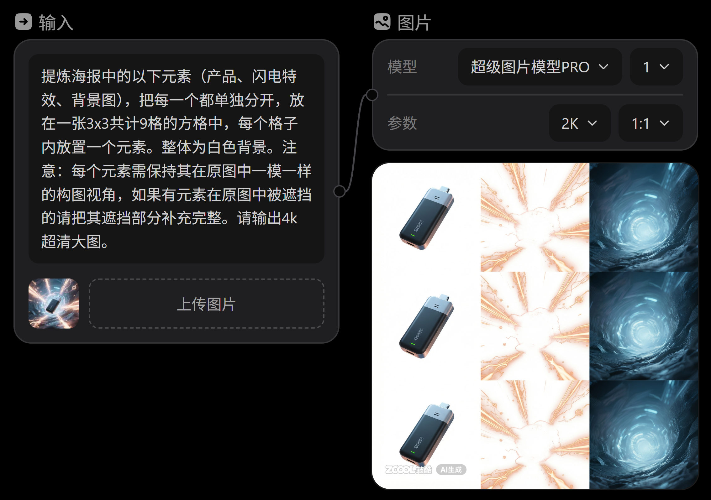 多出图，少抽卡，5个AI省钱提效小方法~（图ZMTUzNTM5MDg=） - 教程 - 站酷设计师杰克sean原创素材 - 站酷ZCOOL