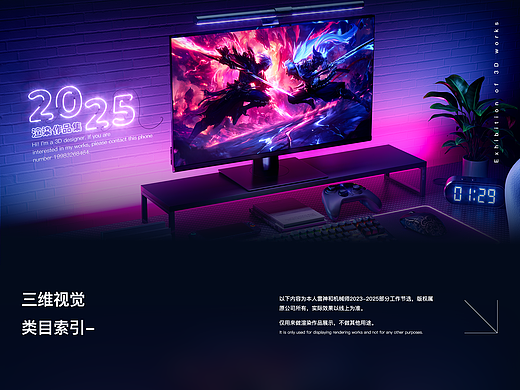 2024-2025渲染节选