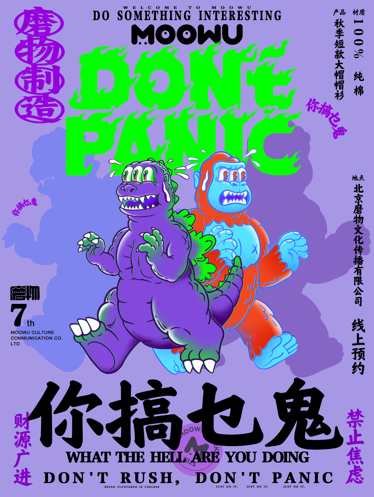 磨物的“不务正业”，秋季限定帽衫上线（图ZMTUzNTQwNjg=） - 资讯 - 站酷设计师MOOWU原创素材 - 站酷ZCOOL
