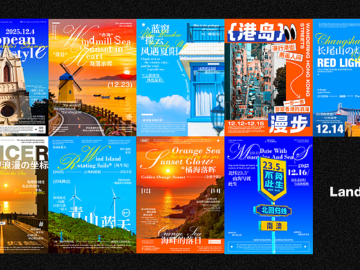 景物类海报版式设计  文艺海报