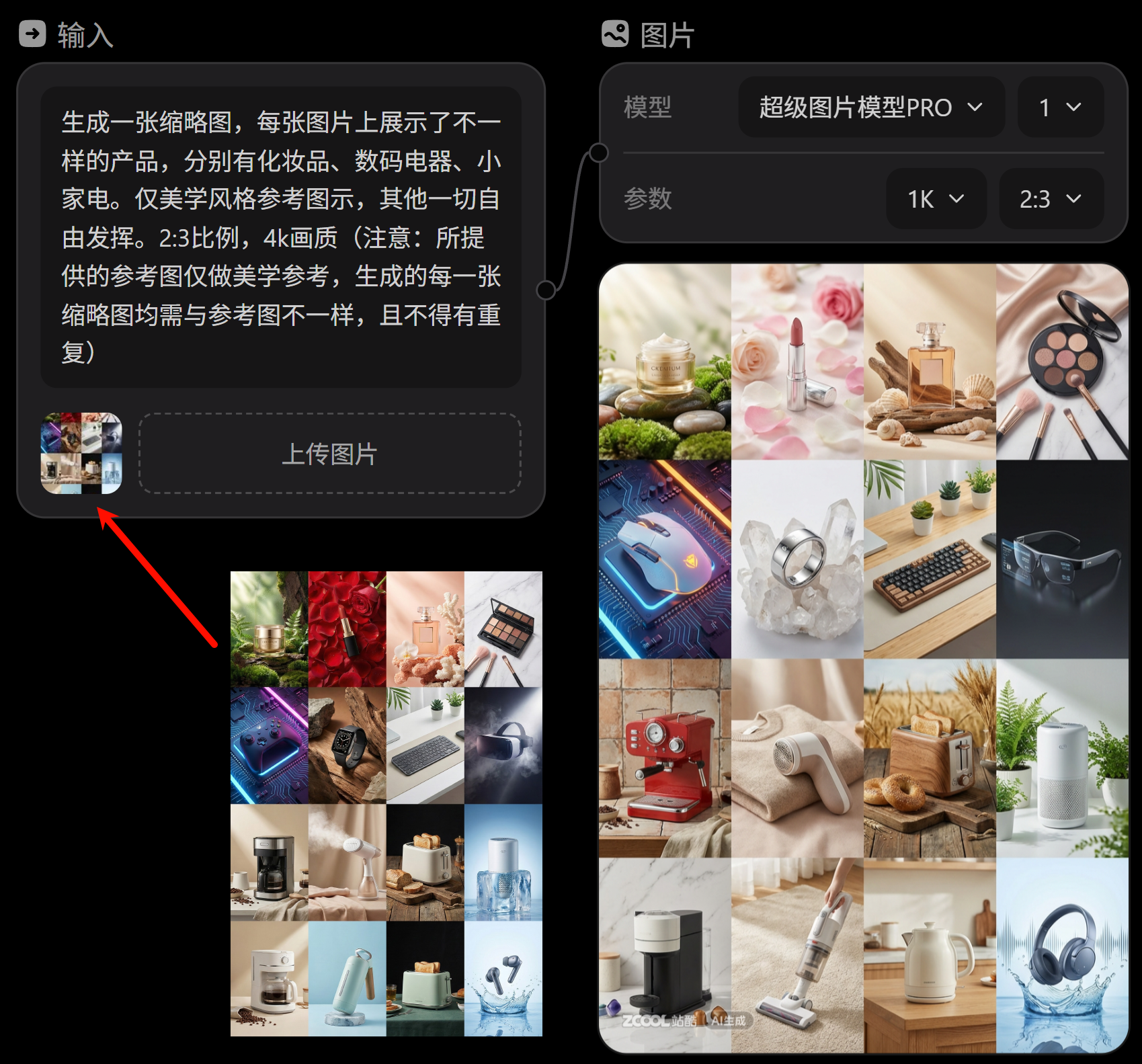 多出图，少抽卡，5个AI省钱提效小方法~（图ZMTUzNTQwODA=） - 教程 - 站酷设计师杰克sean原创素材 - 站酷ZCOOL