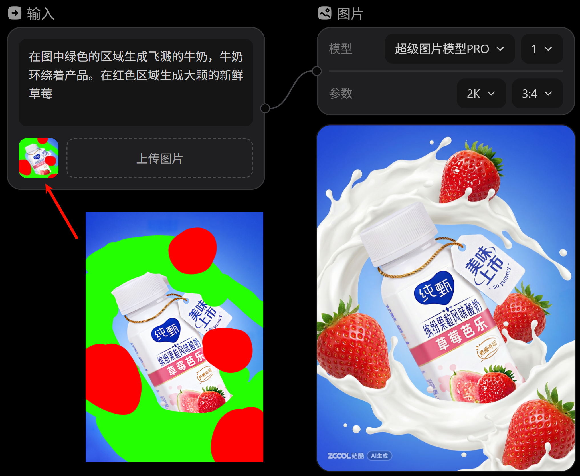 多出图，少抽卡，5个AI省钱提效小方法~（图ZMTUzNTQxMjA=） - 教程 - 站酷设计师杰克sean原创素材 - 站酷ZCOOL