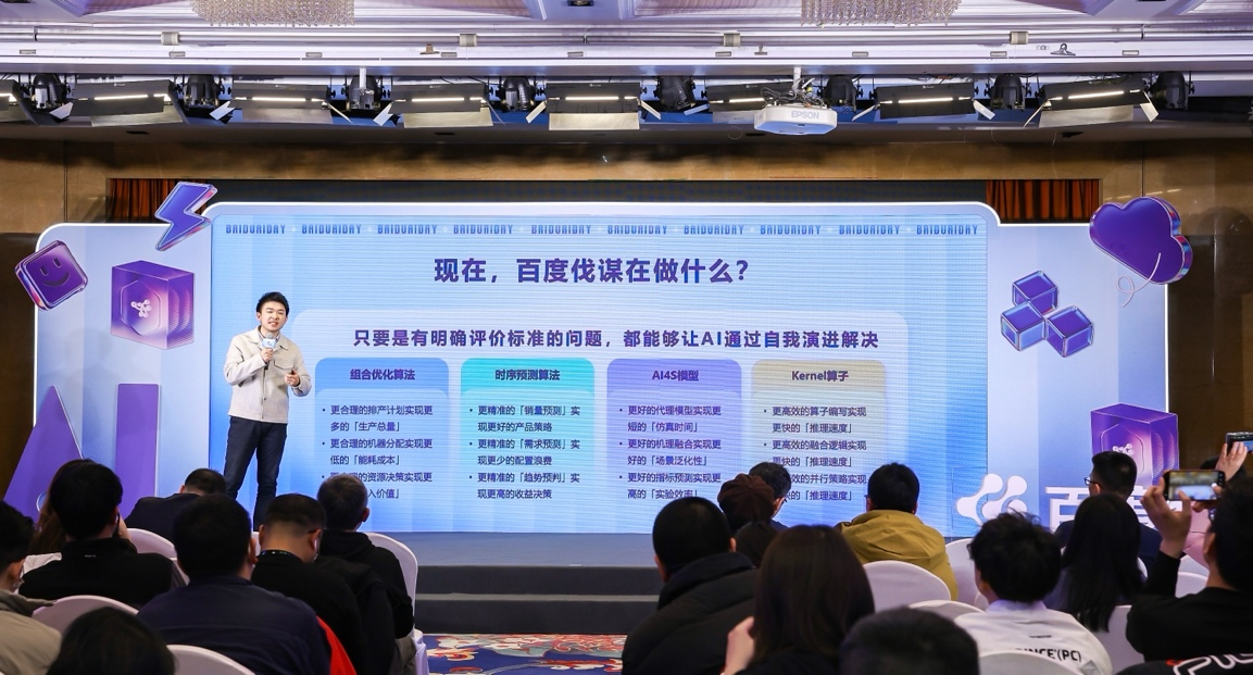 加速AI进产业，百度伐谋发布同舟生态伙伴计划（图ZMTUzNTQyMDQ=） - 资讯 - 站酷设计师AIGC开放社区原创素材 - 站酷ZCOOL