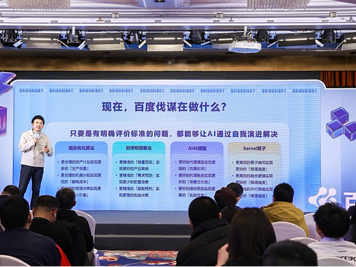 加速AI进产业,百度伐谋发布同舟生态伙伴计划
