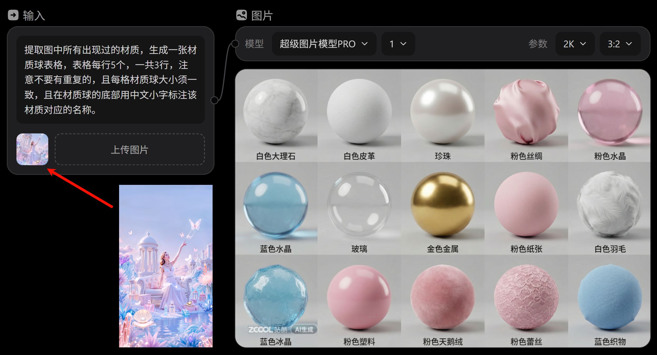 多出图，少抽卡，5个AI省钱提效小方法~（图ZMTUzNTQyMjA=） - 教程 - 站酷设计师杰克sean原创素材 - 站酷ZCOOL