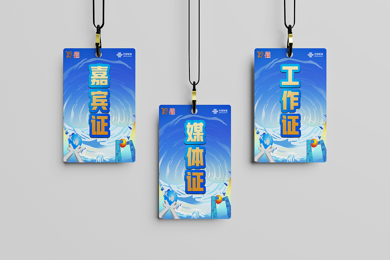 2024年7月19日 汕头第二届电商节（图ZNDAwNzMyNzE2） - 品牌 - 站酷设计师txky原创素材 - 站酷ZCOOL