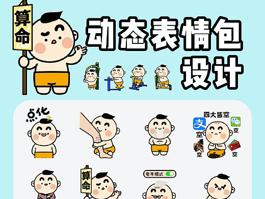 動態(tài)表情包設(shè)計｜2025年又萌混過關(guān)了一年（個人主頁-ZNzI5Njk0ODQ=） - 網(wǎng)絡(luò)表情 - 站酷設(shè)計師西柚Sol原創(chuàng)素材 - 站酷ZCOOL